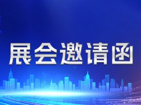 中山精科邀您共赴第九屆北京國際印刷技術展覽會