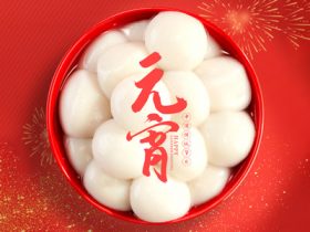 喜迎元宵 | 中山精科祝大家元宵節(jié)快樂!